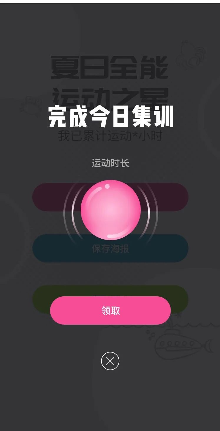 小小运动馆线上打卡,小小运动馆体验课