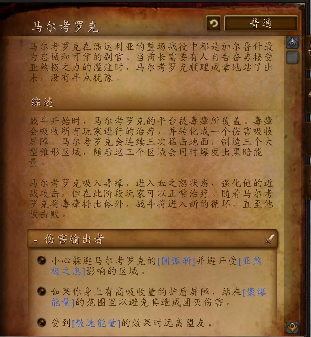 决战奥格瑞玛副本任务攻略,决战奥格瑞玛是多少人的副本