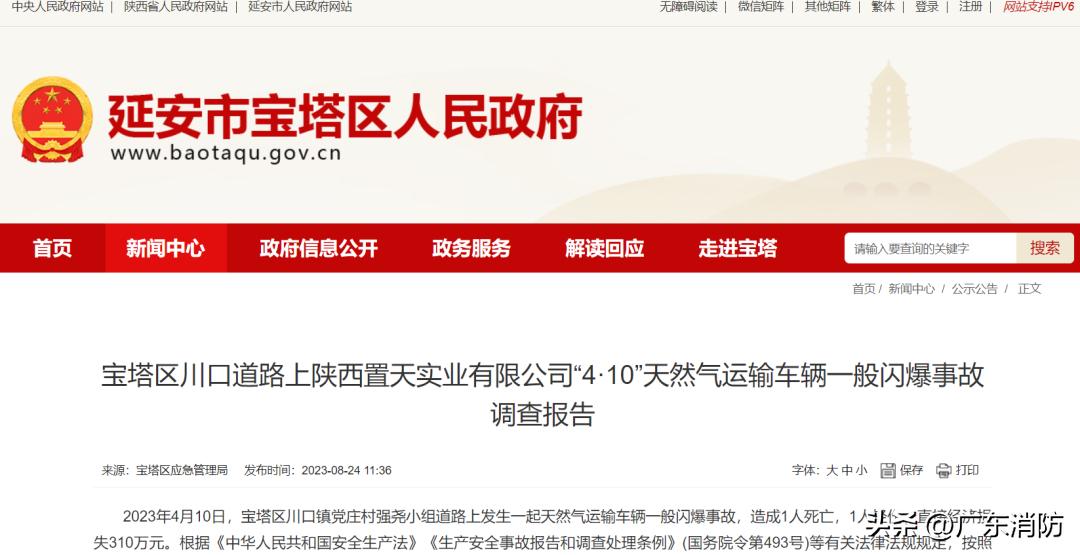 违规充电瓶车致爆燃什么原因,违规充电致爆燃后续