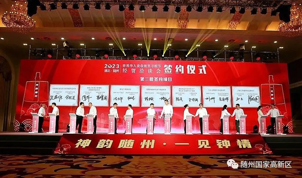 随州投资重大项目,随州投资125亿详细项目有哪些