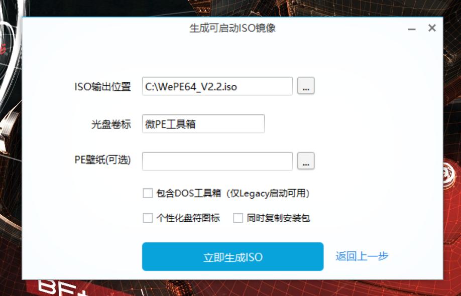 微软官方pe系统装机,windows系统快速装机
