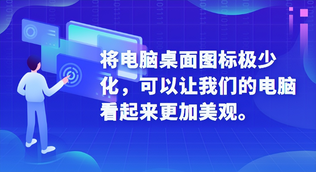 电脑桌面图标为什么空空荡荡,为什么电脑桌面上的图标有大有小