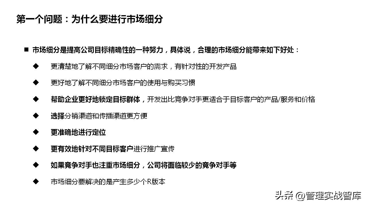 产品市场分析和产品规划案例,市场营销之产品设计与策划ppt