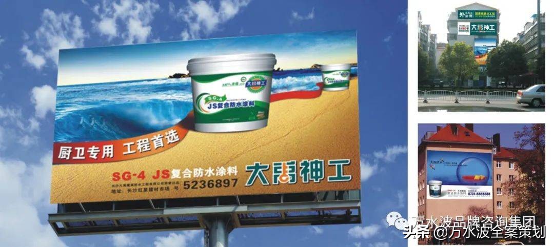防水包装设计：万水波助力大禹神工防水10年坐稳“湖南王”（中）