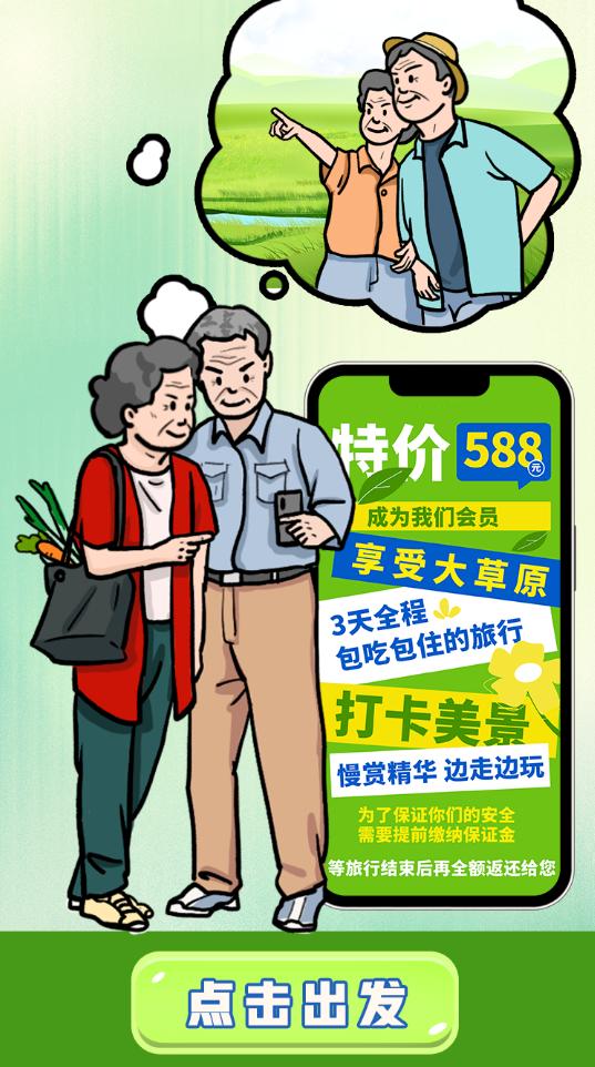 旅游团避雷攻略大全最新,避雷估值的三大陷阱