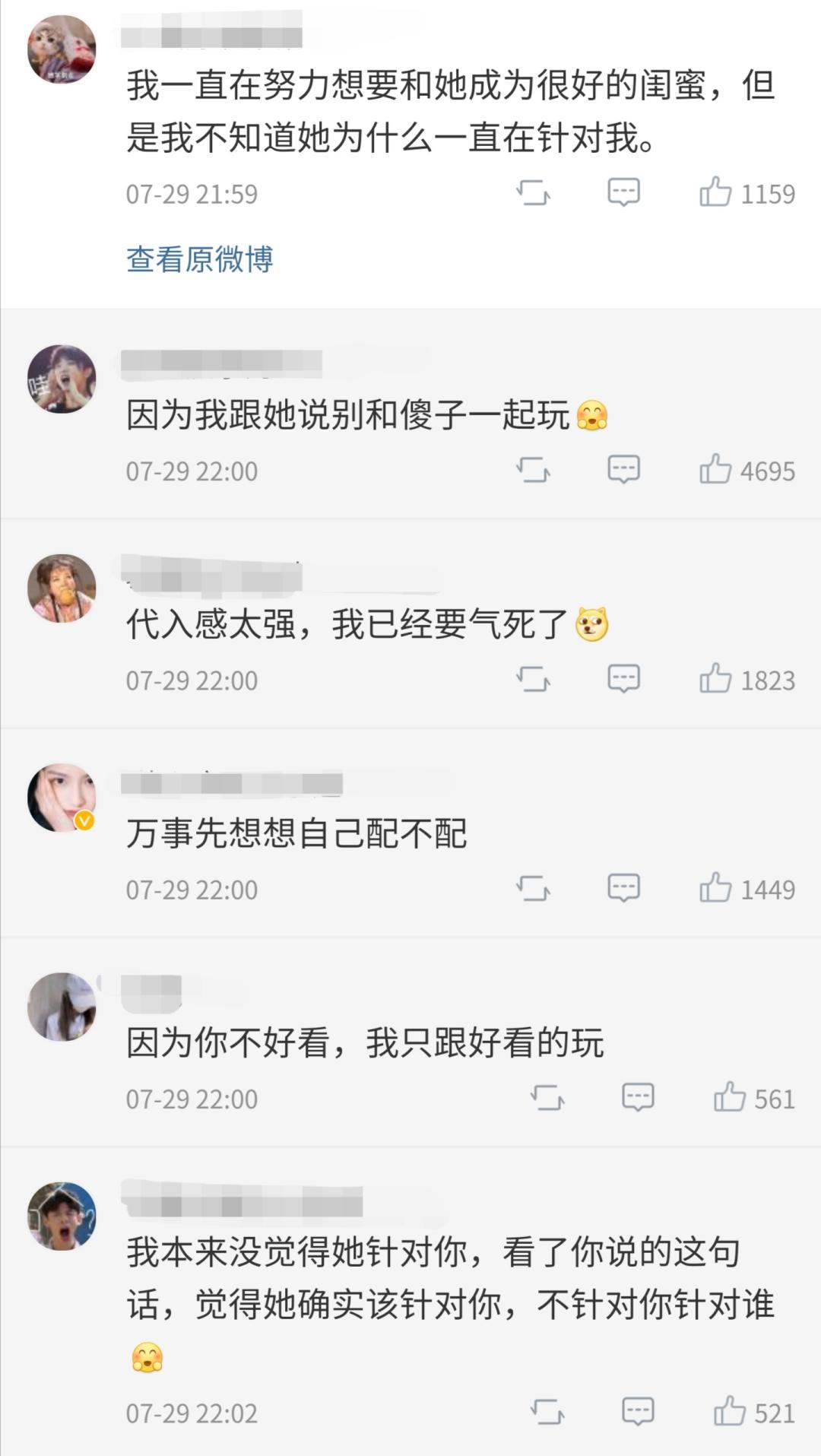 《怼绿茶语录》越怼越上瘾，你不来做一下笔记吗？