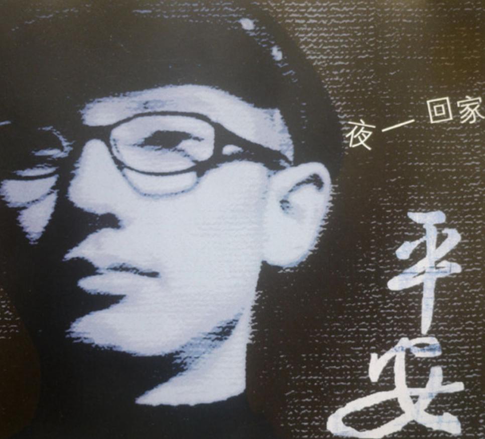 歌手平安2016春晚,歌手平安上过几次央视春晚