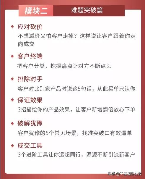 给你送“引流成交课”，马上领