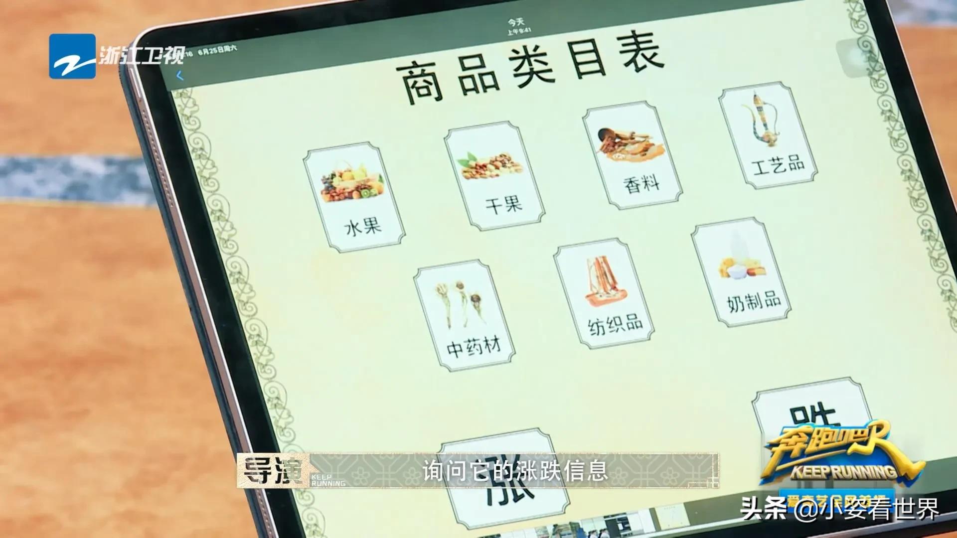 魏大勋聂远,魏大勋聂远奔跑吧