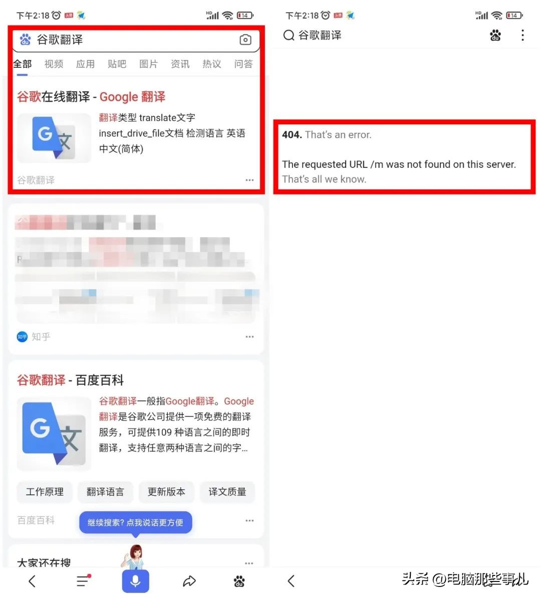 谷歌翻译退出中国会怎么样,谷歌翻译自动退出