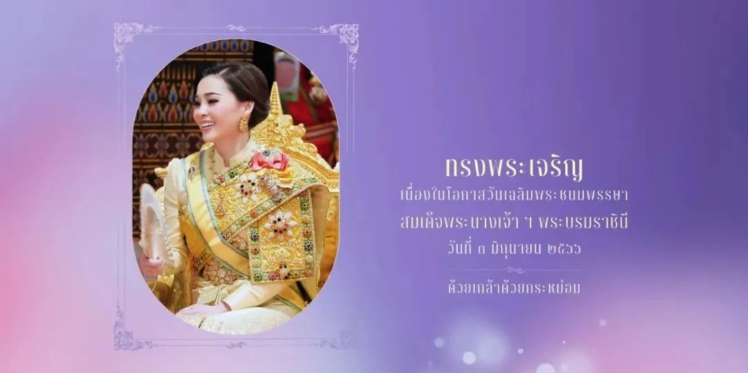 泰王子苏提达近况,泰王晒苏提达笑脸照