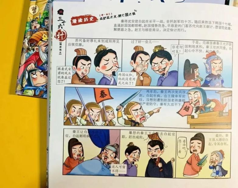 教孩子学三十六计有什么好处,多大的孩子适合阅读三十六计