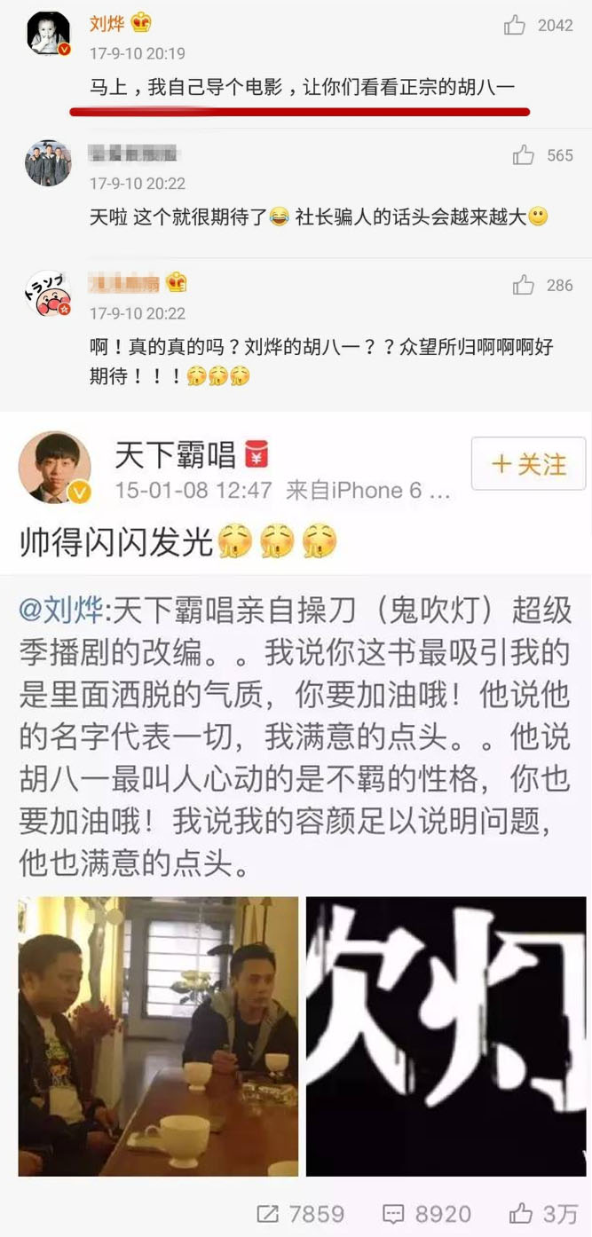 嗑着瓜子领了华表奖，走出谢娜的阴影，这一次刘烨没有遗憾了！