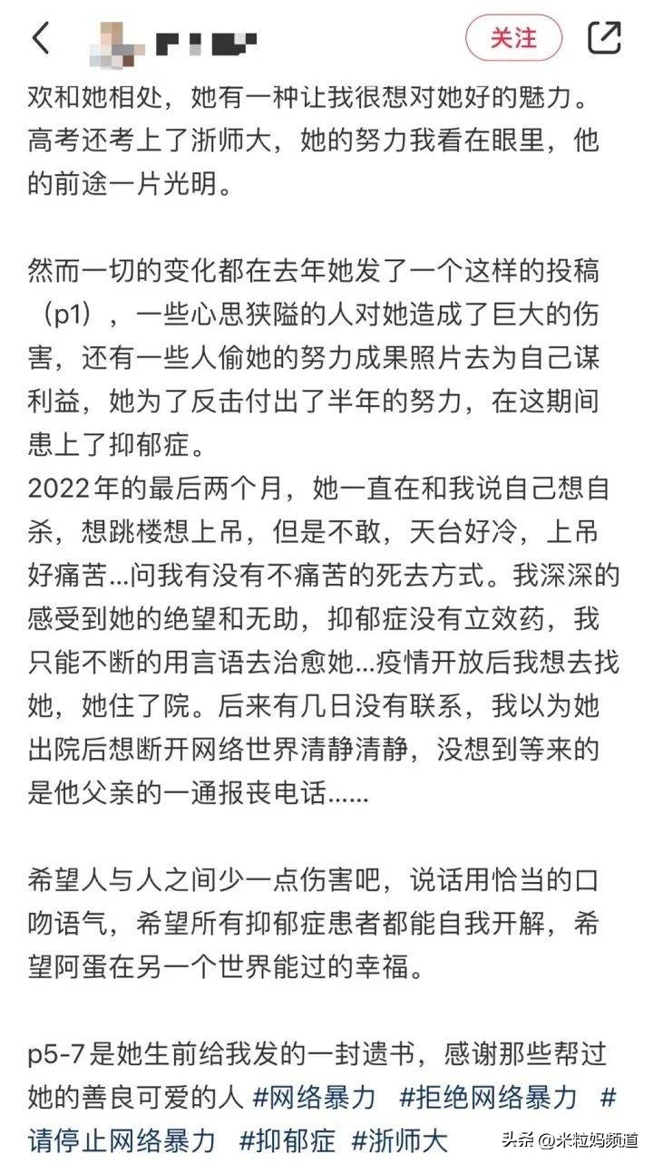 因染粉头发被网爆自杀的女孩,女孩染粉色头发被网暴后离世