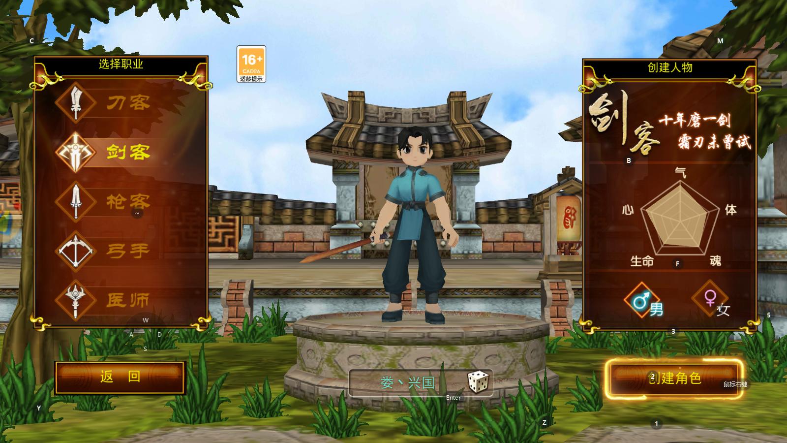 独步武林剑客技能展示视频,独步武林手游剑客加点玩法