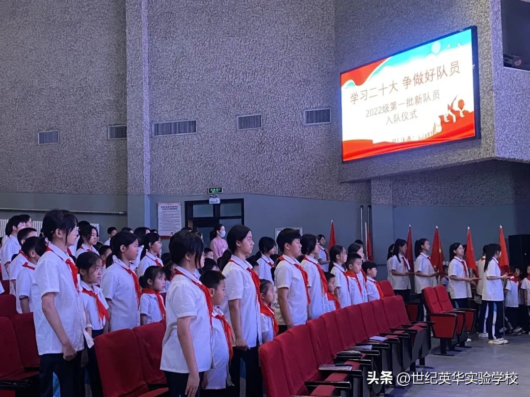 济南市古城实验学校入队仪式,济南泉润学校入队仪式