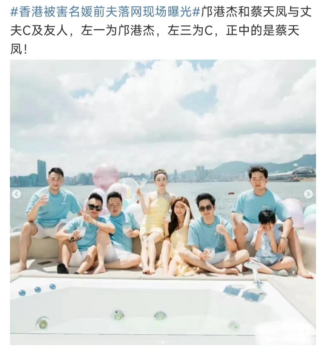 离谱！港媒曝蔡天凤两任丈夫是恋人关系，她只是被利用的工具人