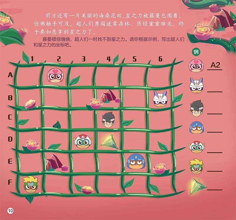 开心超人之英雄的心豆瓣评分,开心超人之英雄的心电影高清