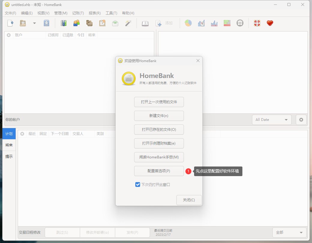 好用的记账软件小组件,开源家庭记账平台