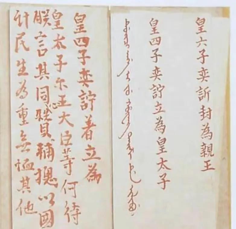 道光为什么最终选奕詝不选奕訢,奕訢和奕詝谁是皇帝