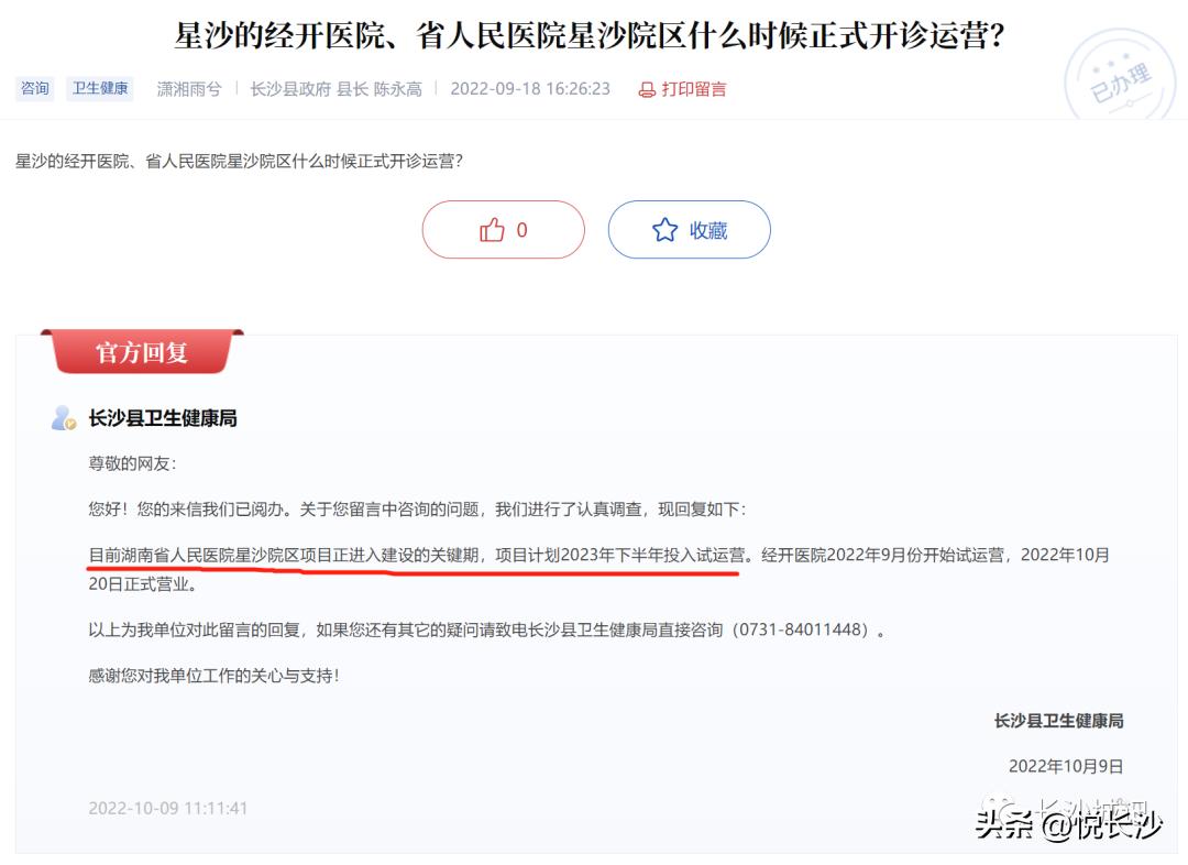 湖南省人民医院星沙院区等级,湖南省人民医院星沙分院最新动态
