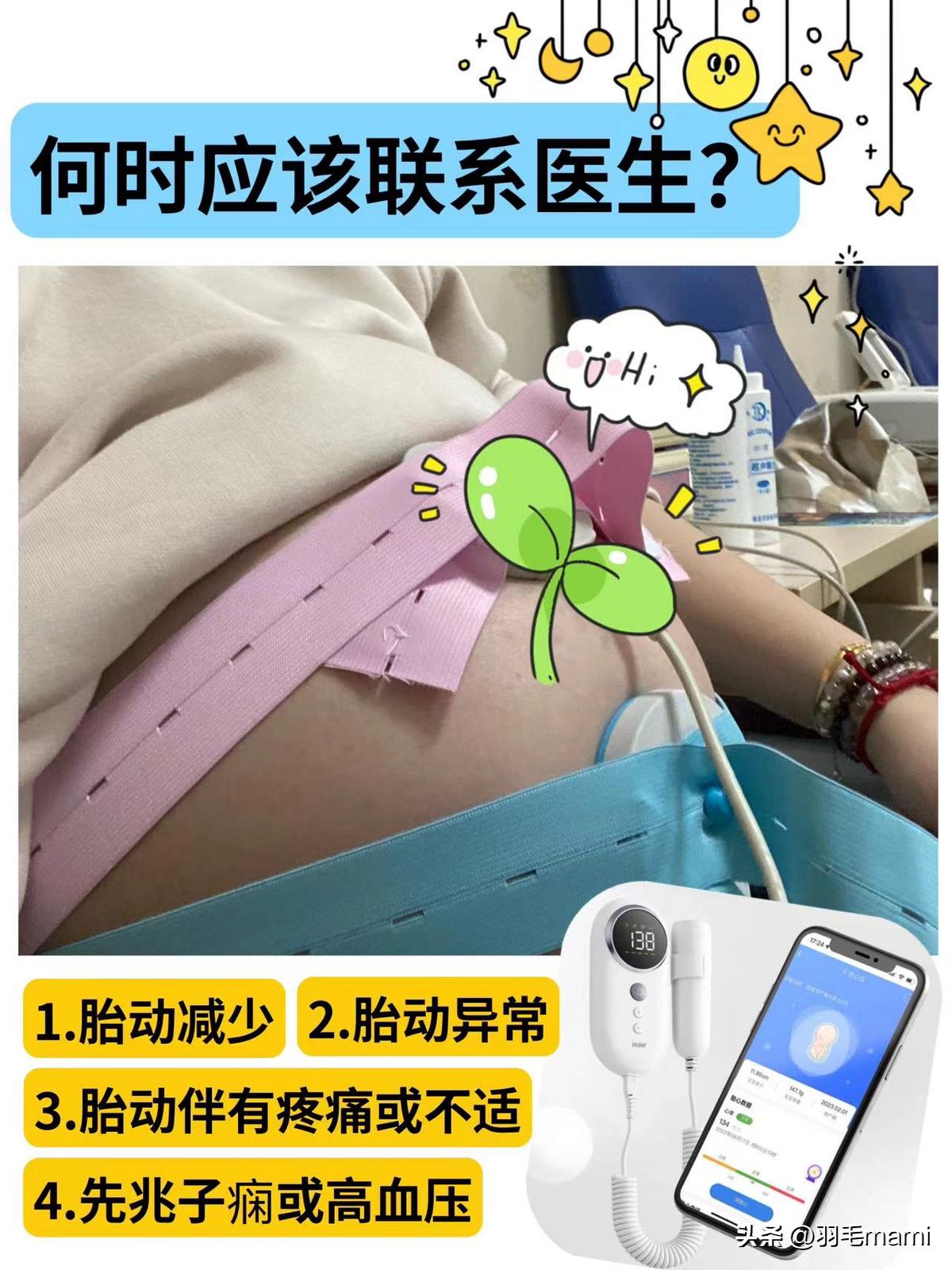 孕晚期喝咖啡胎动频繁怎么办,孕晚期胎动频繁的原因