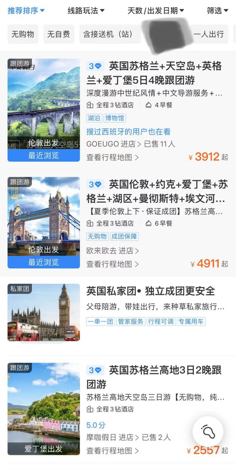 出国游是自由行好还是跟团游好,暑期跟团游自由行订单