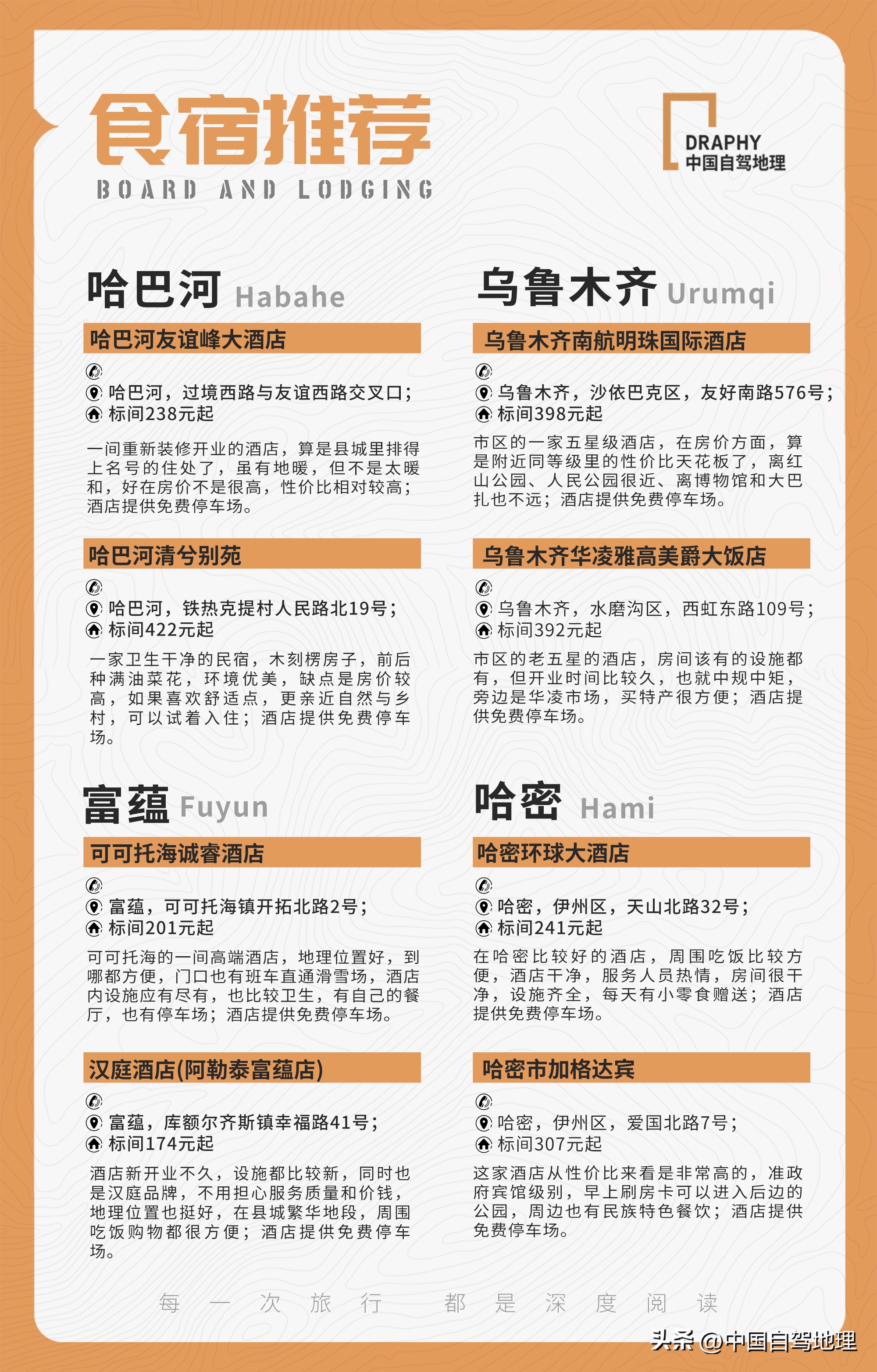 横跨中国北境的孤勇者之路，接力G219，荒芜与惊喜并存！