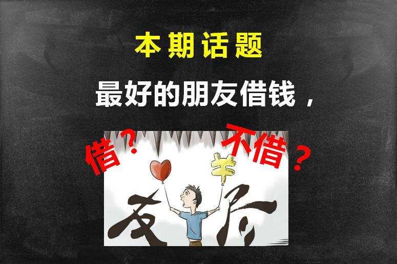 哥哥借钱怎么办,哥哥问我借钱怎么办