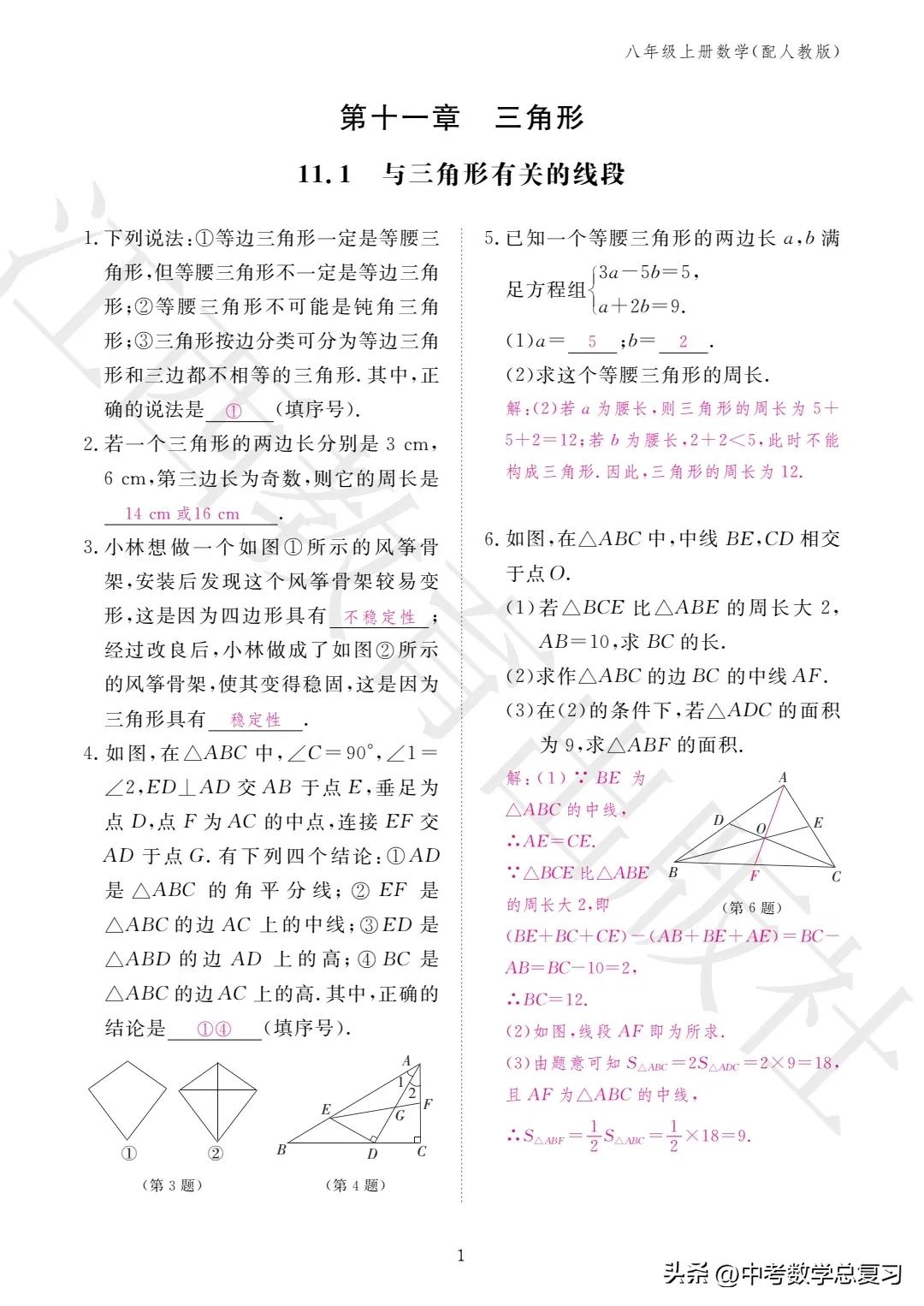 数学作业本八年级上册答案2020,2022年八年级数学期末试卷