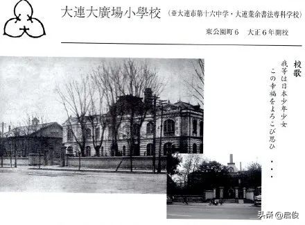 大连日本学校解放前,大连建立最早小学