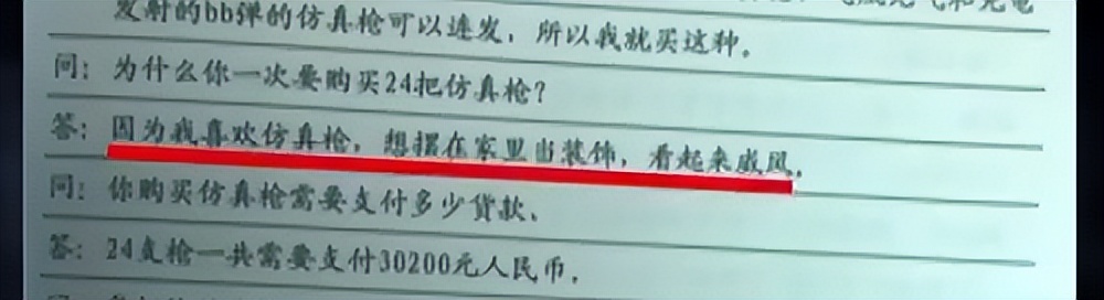 14年,18岁男孩买24支仿真枪,被判无期,网友:买妇女儿童判3年