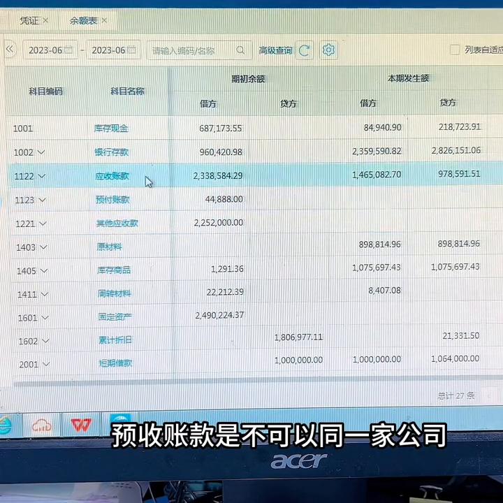 会计每月做完账后，如何检查自己做的账对不对#会计实操