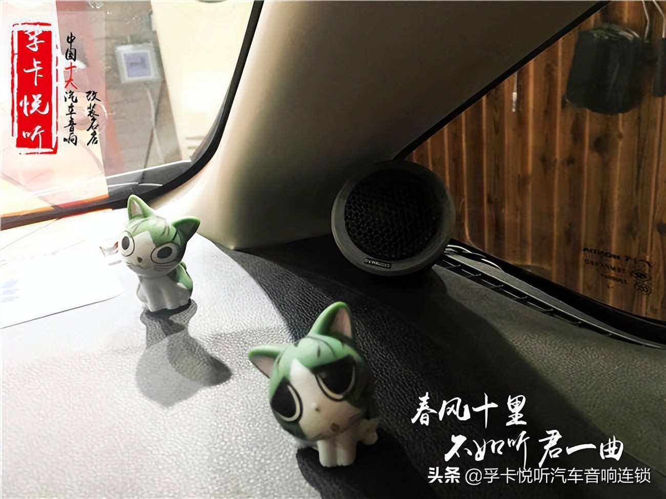 飞度千元汽车音响改装推荐,长沙汽车音响改装10年本田飞度