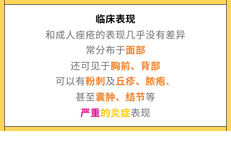 孩子额头上好多黑头怎么清除,孩子额头上有黑头怎么办