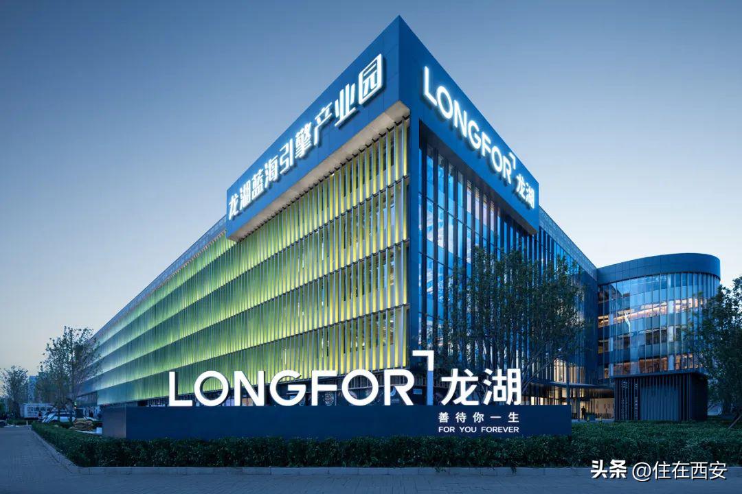 110.7亿元，稳！龙湖西安跻身三强