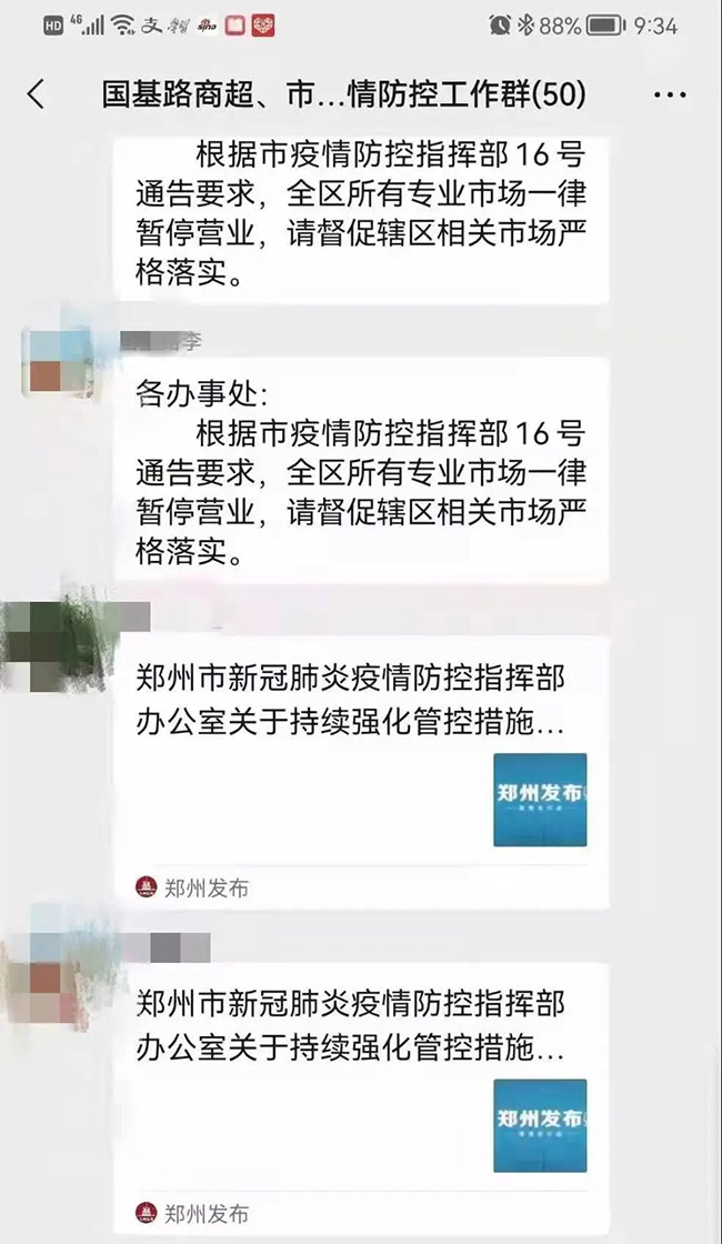 郑州这次疫情会停工停产吗,郑州疫情门店什么时候恢复营业