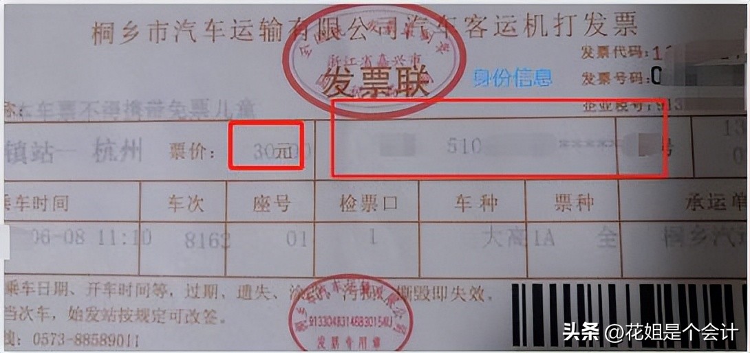 出租车发票可以抵扣企业所得税吗,出租车手撕票可以抵扣进项税吗