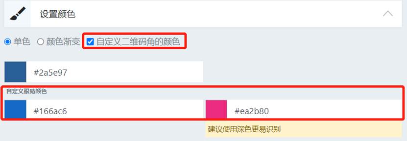 彩色透明底二维码,渐变色二维码