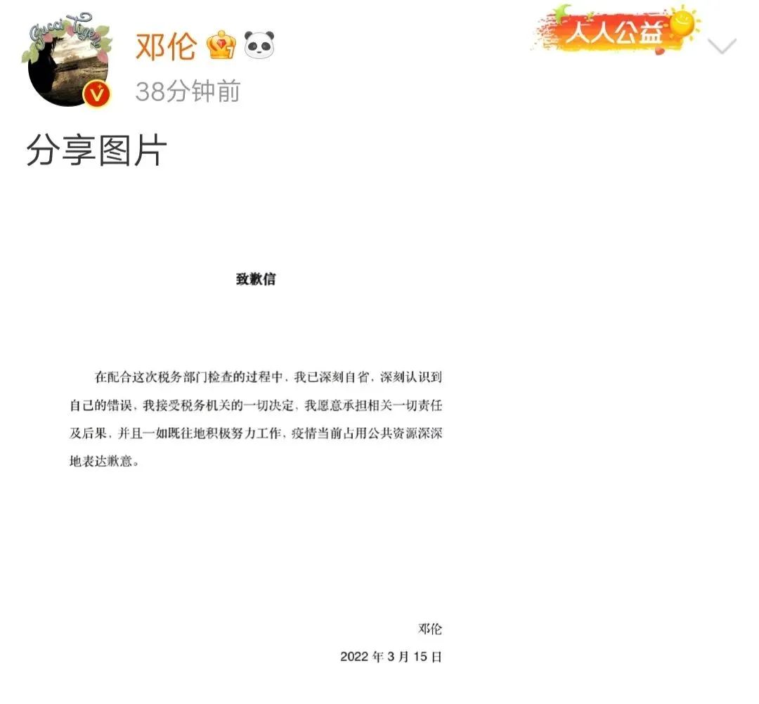 邓伦*税逃**，只是开始，更恶心的在后面