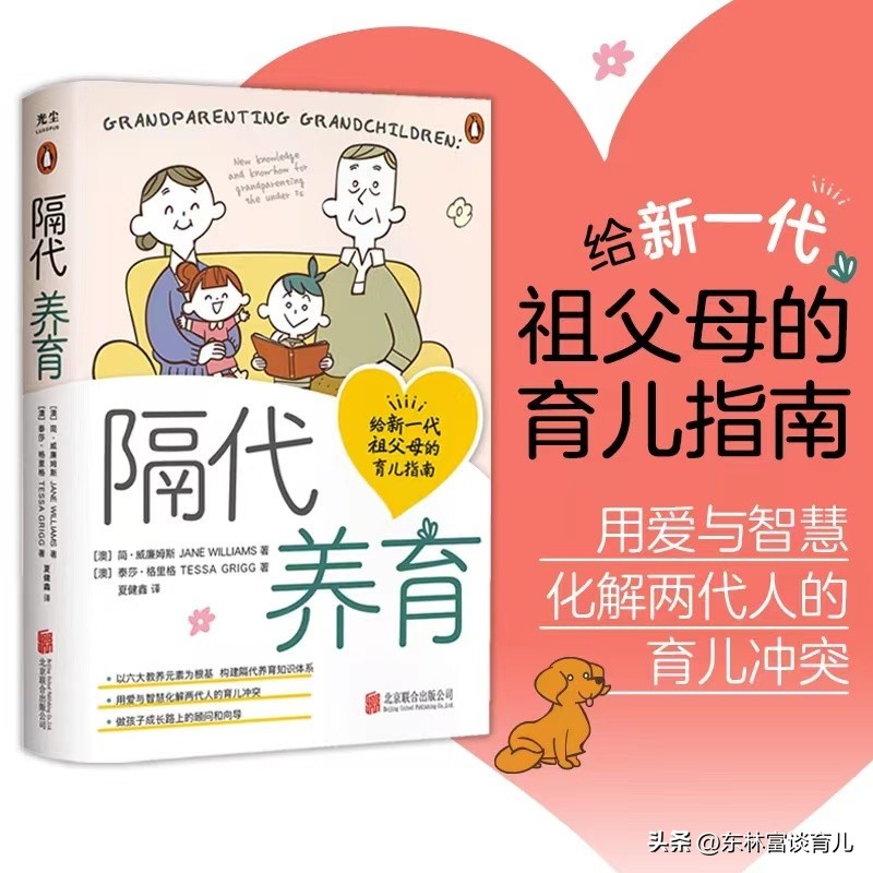 婆婆带娃矛盾多,婆婆带娃怎么处理好婆媳关系