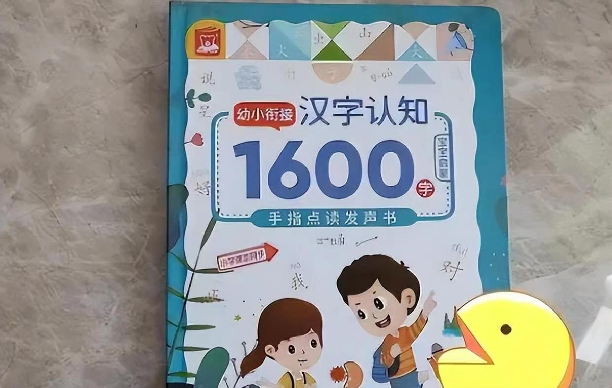 学前班孩子识字遇到的问题,幼儿园该不该学习认字