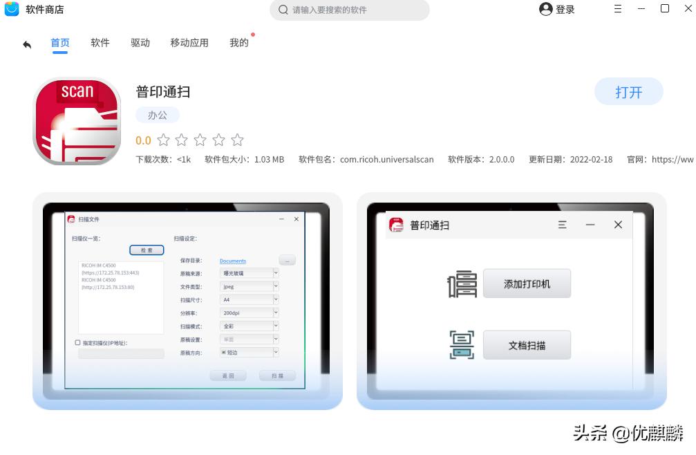 炒股用哪一个同花顺软件,炒股软件除了同花顺还有哪些