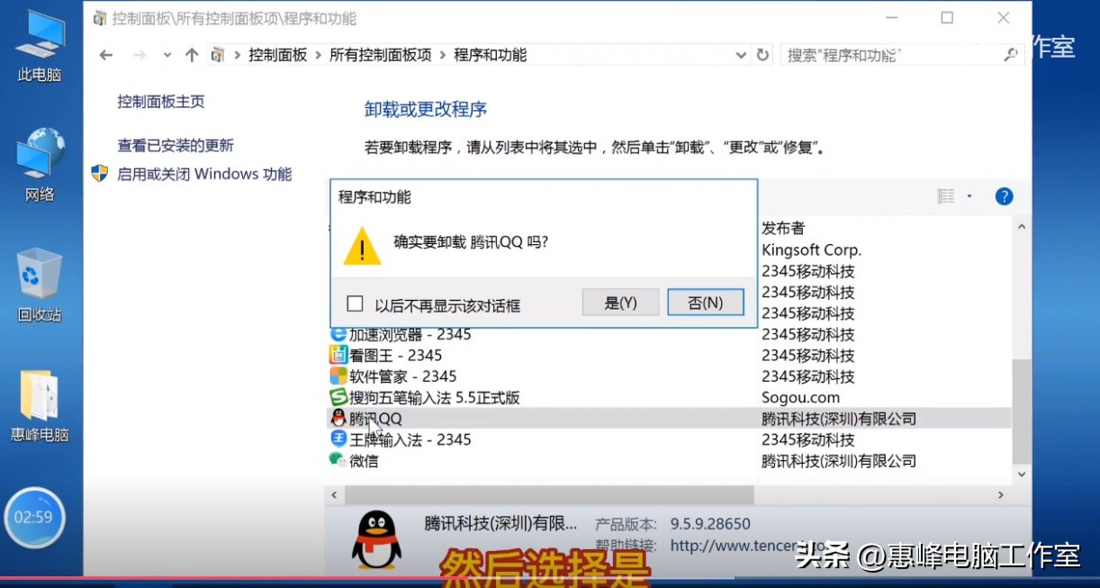 win10清理电脑软件卸载残留垃圾,win11系统快速删除程序