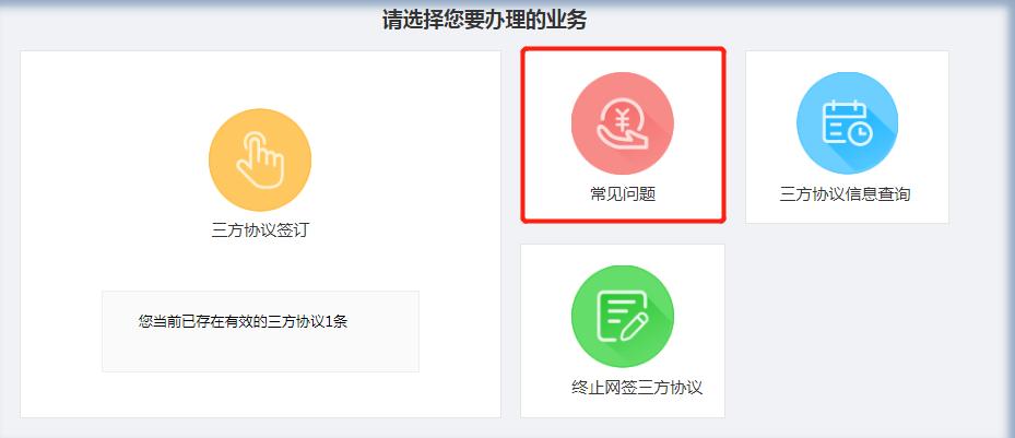 地方税务网上申报步骤,电子税务局跨省异地预缴税流程