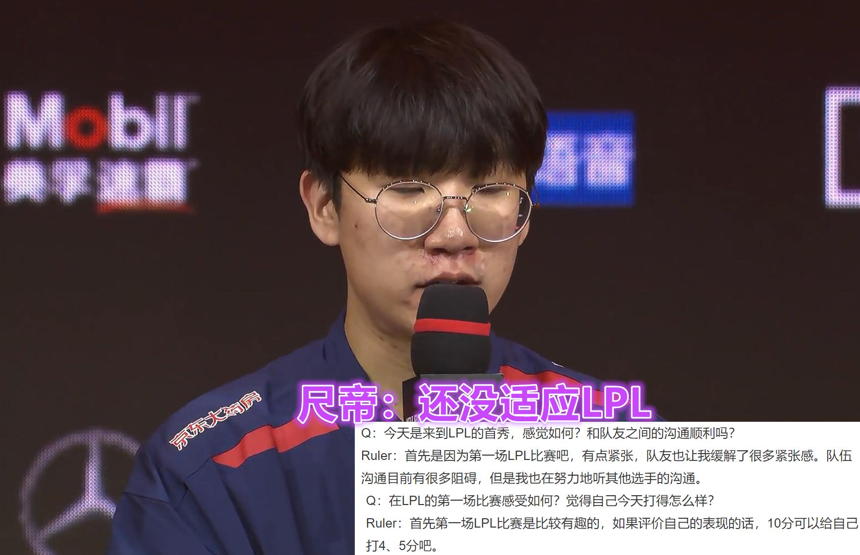 ruler三杀各大主播反应uzi,ruler被uzi打爆第一视角