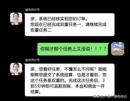 起底电信诈骗,反电信网络诈骗切记别再刷单了