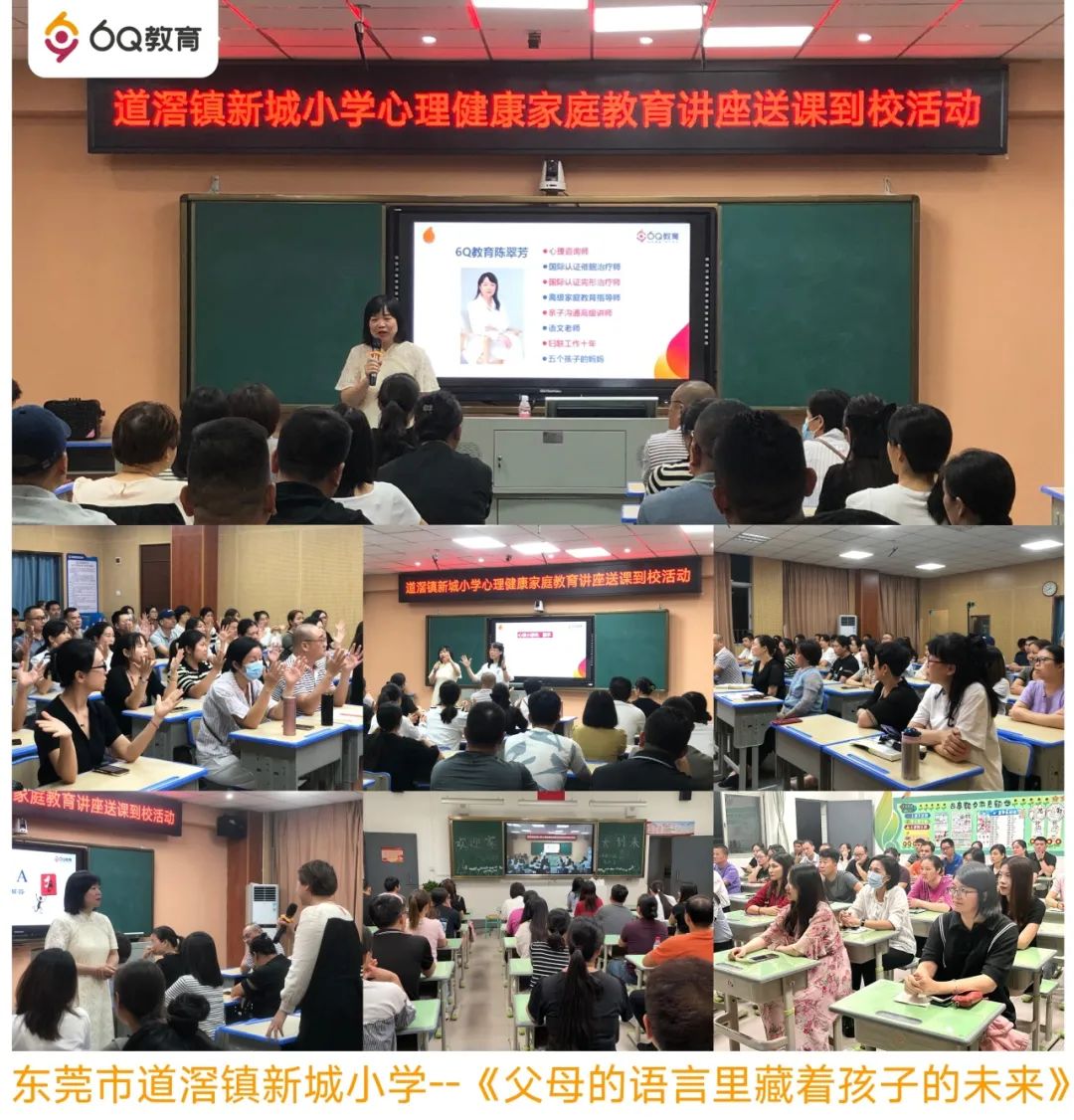 家校共育同心筑梦大讲堂视频直播,家校同心家校共育知识讲座