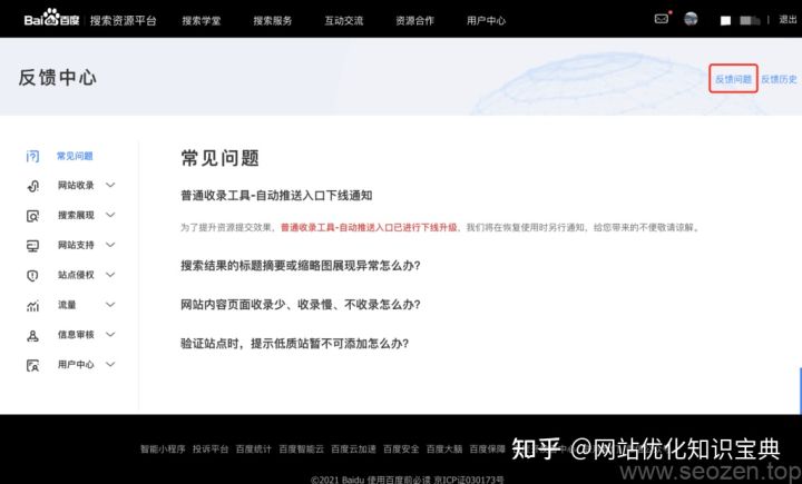 百度突然不收录是怎么回事,百度不收录旧站