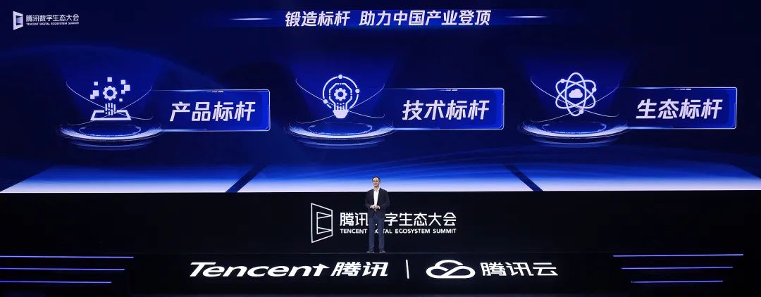 腾讯汤道生：接下来，更要稳扎稳打